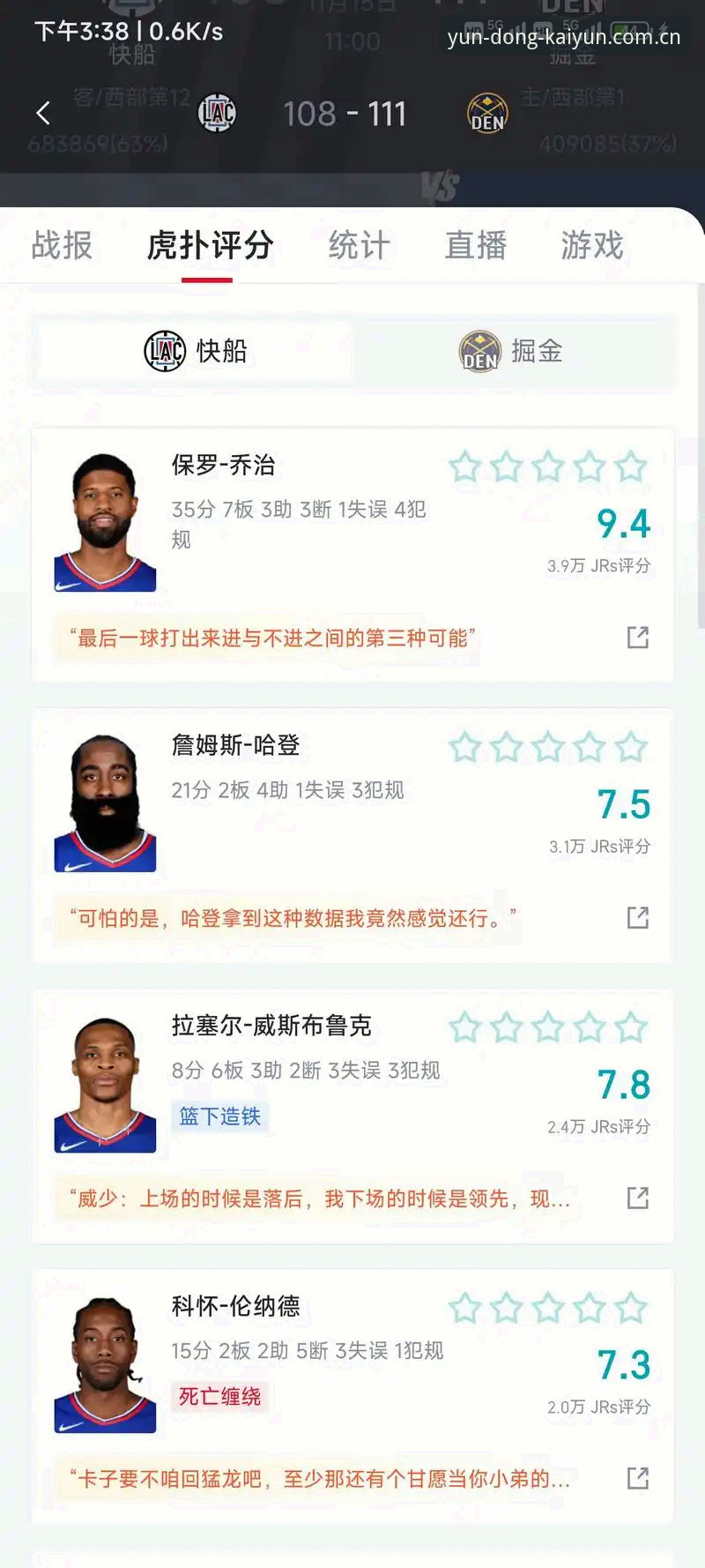 篮球赔率查询老手分享：我如何用“开云注册充值快速通道”省下半小时